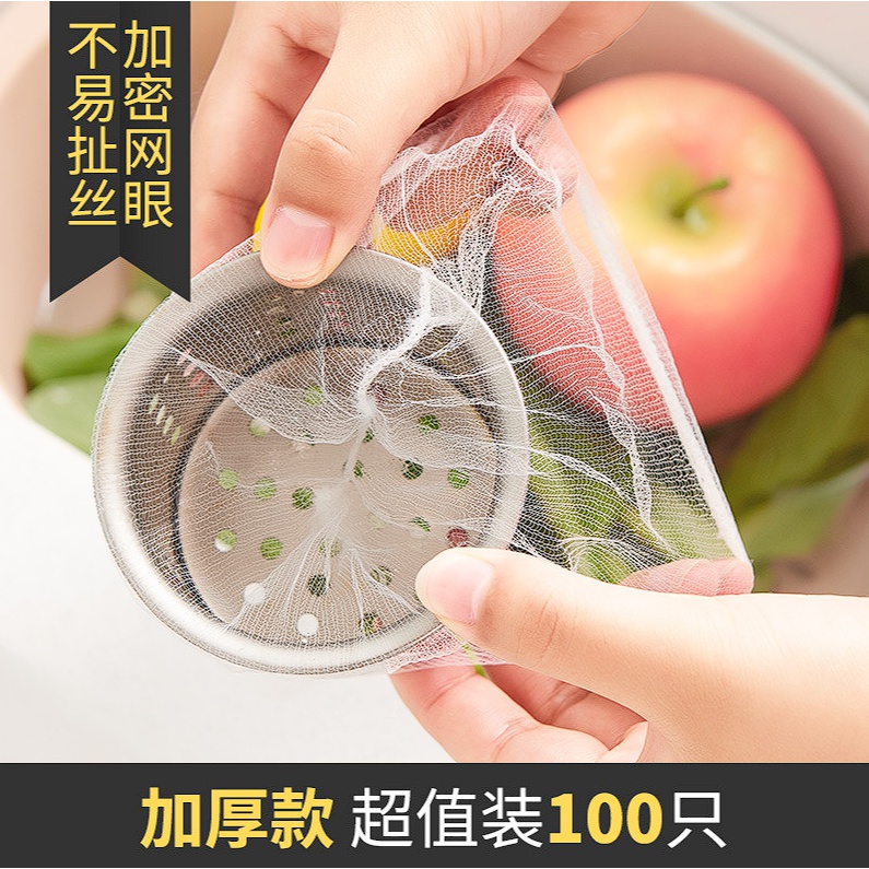 【超值100支】水槽过滤网一次性/非其他方便食品