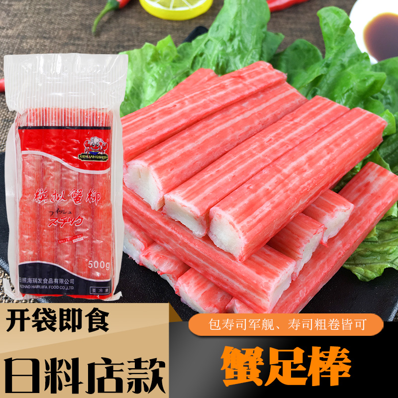 A++级模拟蟹柳500g30根 蟹足棒寿司蟹柳包寿司沙拉轻食蟹柳涮火锅