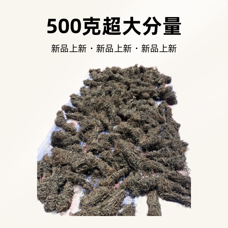 潮州文祠深山艾叶500克月子洗澡泡脚