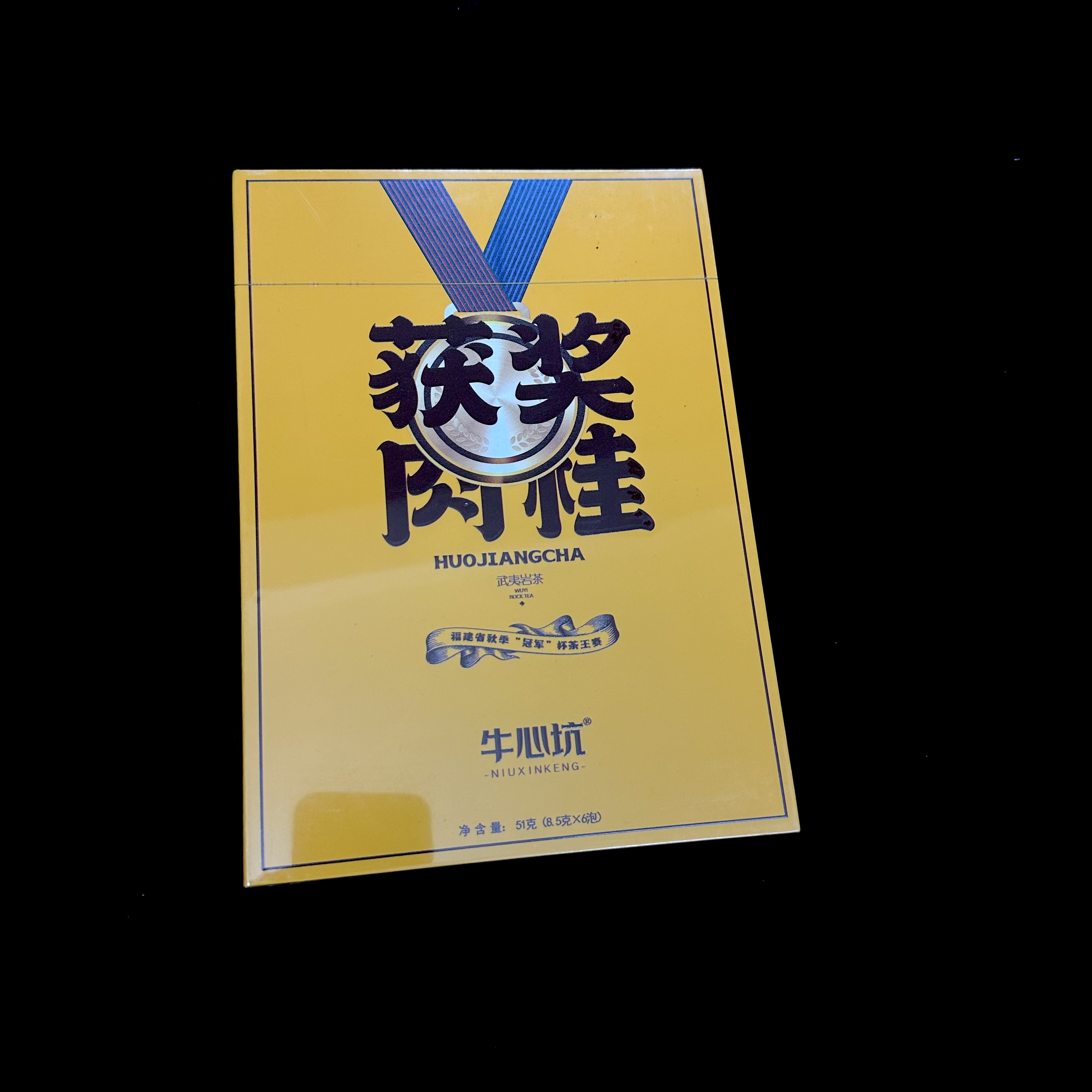NXK 获奖肉桂 6泡 武夷岩茶礼盒装