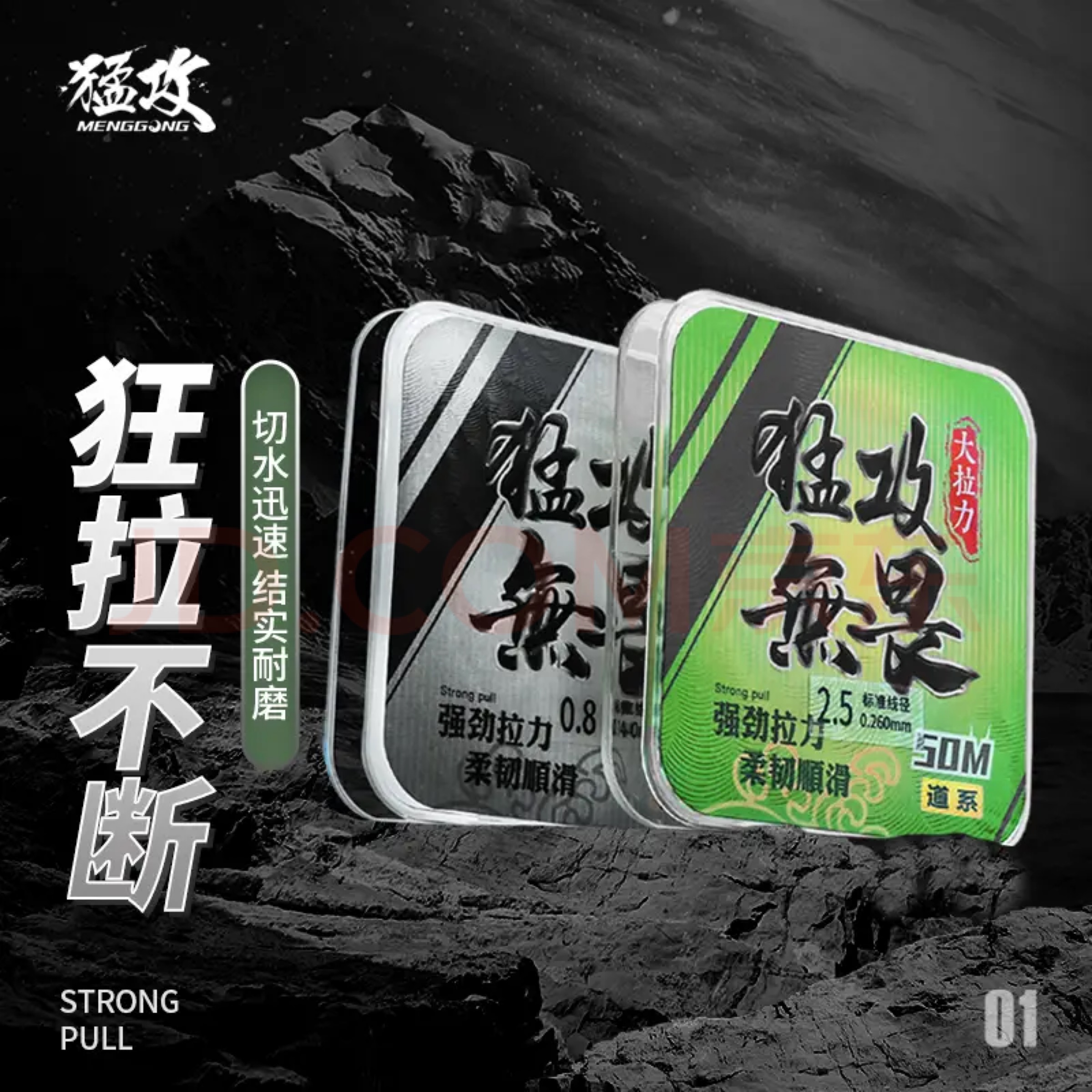 粉丝福利】无畏鱼线一盘50（主子随机）