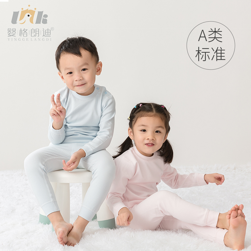  婴格朗迪YG692021【300克无骨工艺中腰】 春秋儿童家居服保暖套装