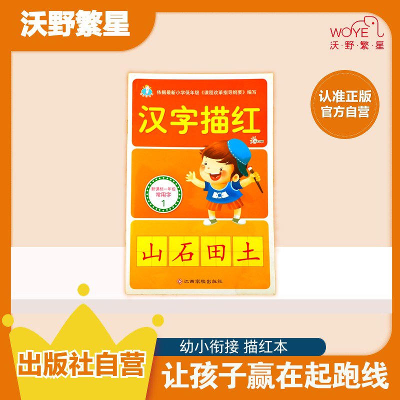 【打基础】写好铅笔字 幼小衔接