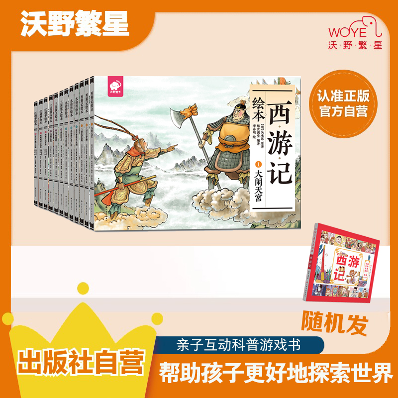 【古典名著】国学四大名著《西游记》《三国演义》《红楼梦》《水浒传》