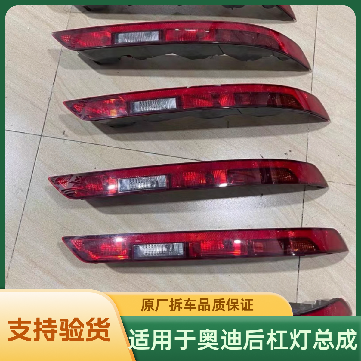 11-24年款奥迪后杠灯奥迪Q3Q5Q5LQ7系列后杠灯奥迪Q5l后杠灯总成