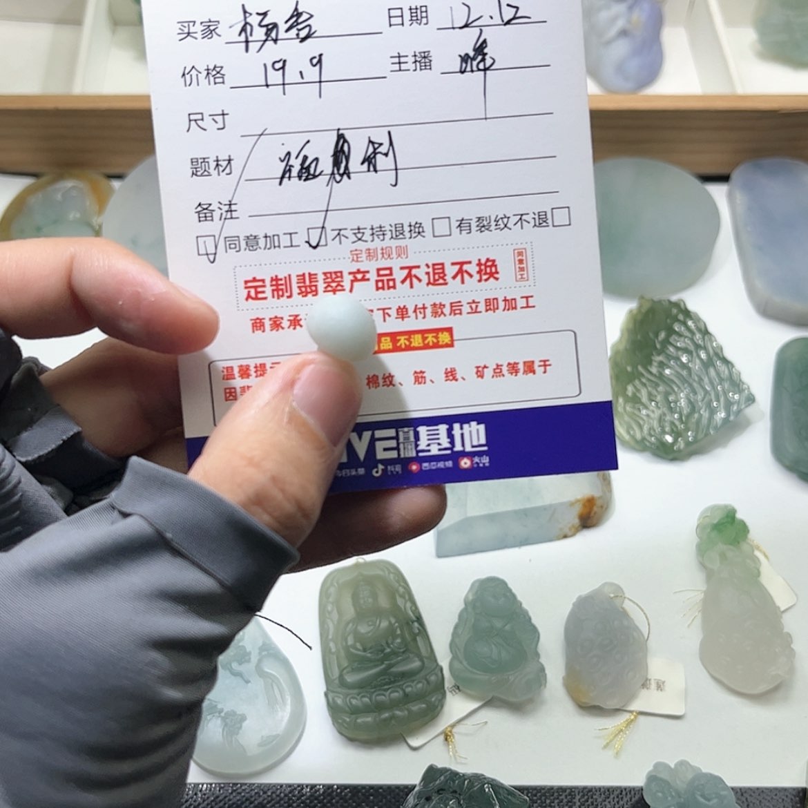 【闪购商品】定制翡翠未镶嵌杨*成