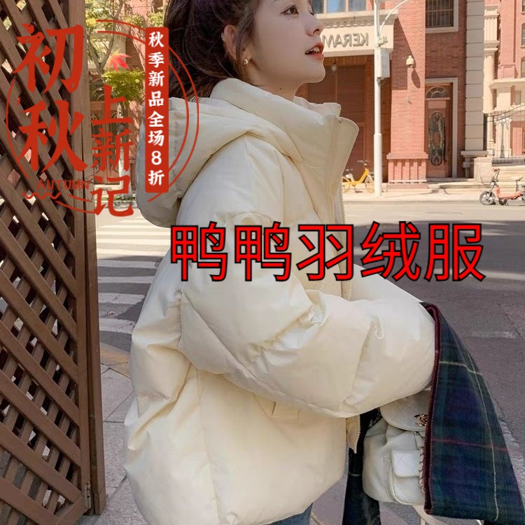 鸭鸭羽绒服2023新款羽绒服女慵懒风短款学生韩版连帽宽松加厚保暖