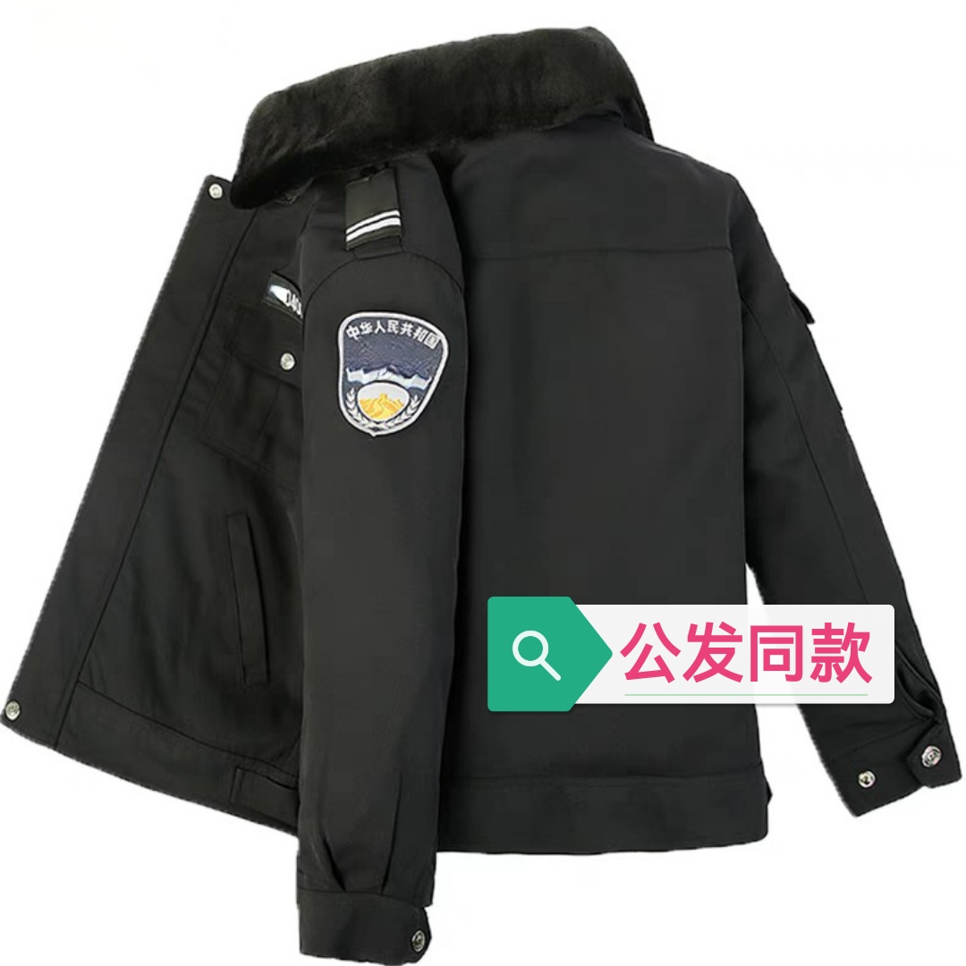 公发冬执勤服棉衣加厚保安服男女夹克款棉袄棉服制服防寒大衣正品