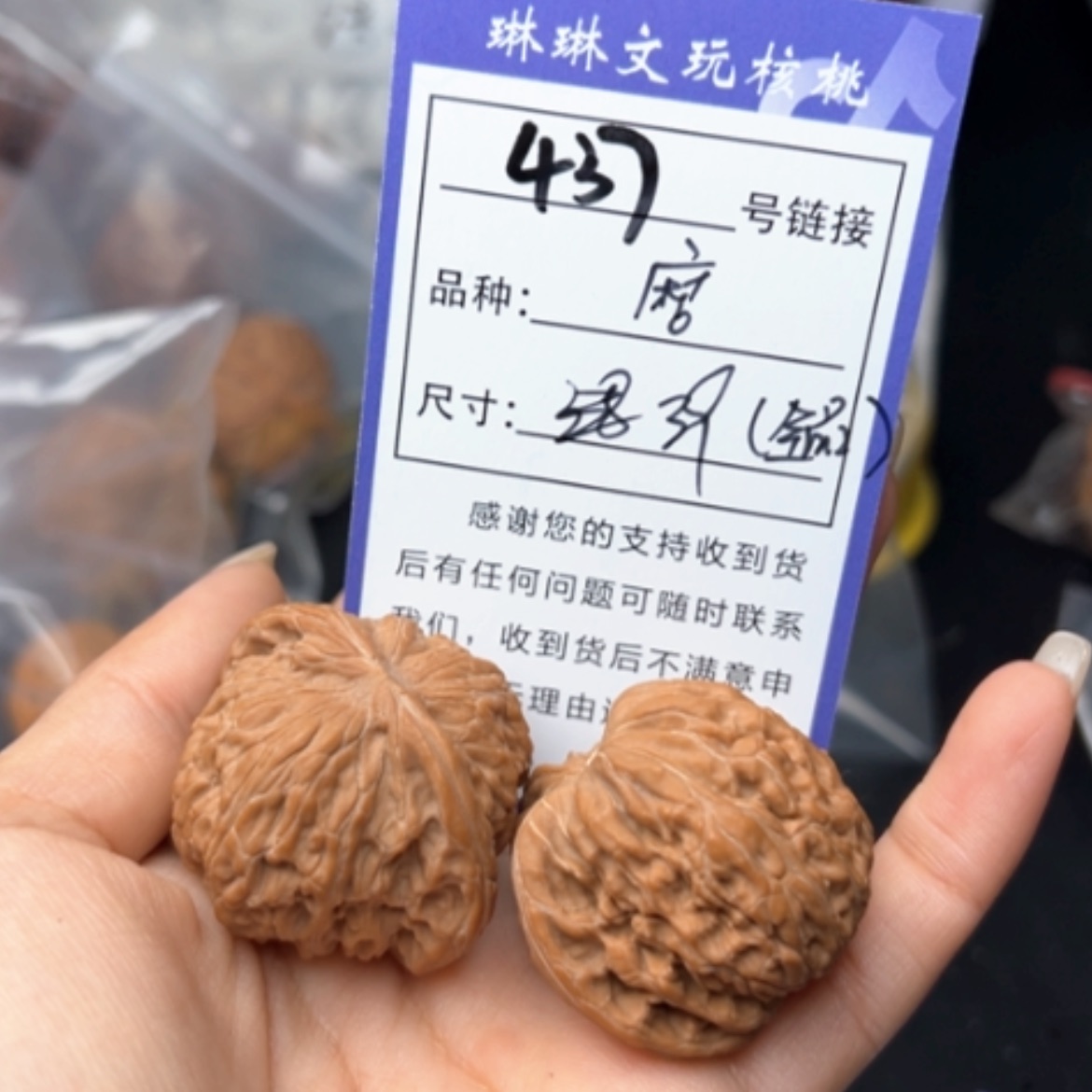 【闪购商品】文玩核桃吊坠437