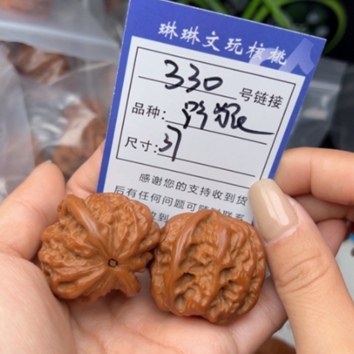 【闪购商品】文玩核桃吊坠330