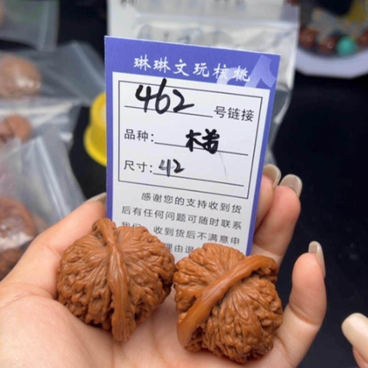 【闪购商品】文玩核桃吊坠462
