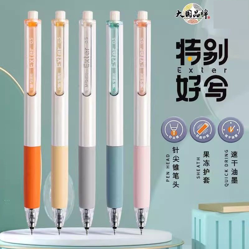 J9802 特别好写0.5针尖锥ST速干按动按动笔