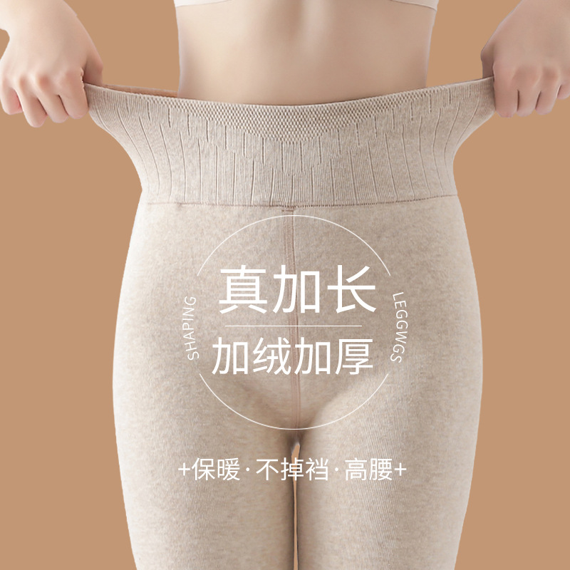 高个子加长款秋冬高腰收腹加绒裤加厚压力连裤袜打底裤女外穿毛裤