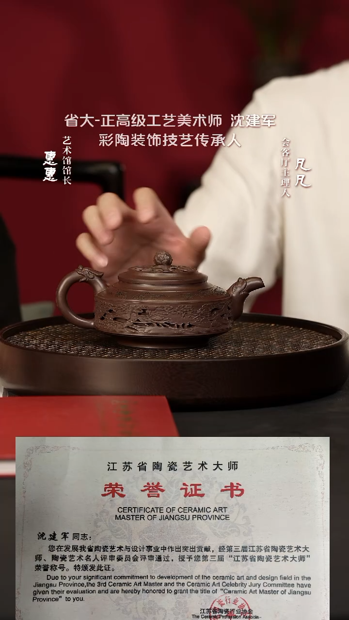【闪购商品】紫砂茶壶PT153沈建军荷塘清趣镂空紫400cc