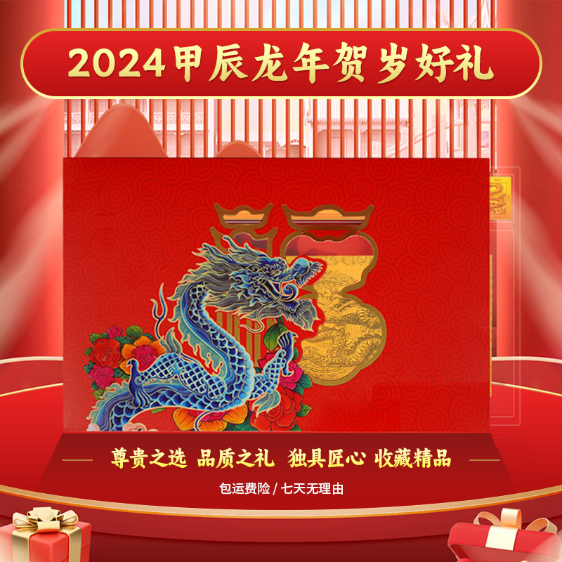 AA  2000年迎接新世纪金版 红包版
