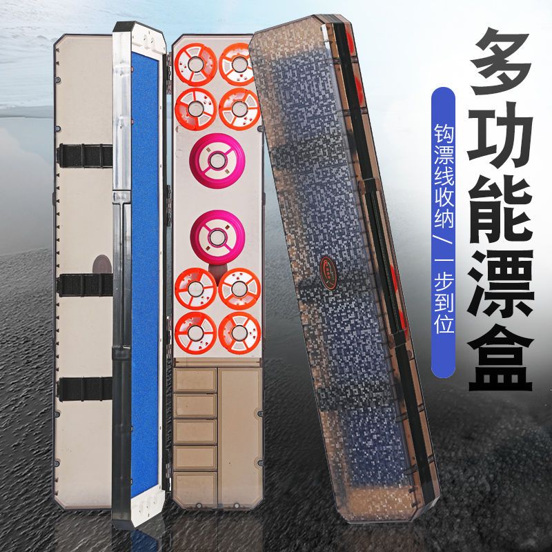 新款三层漂盒多功能主线盒鱼线盒渔具盒浮漂盒加厚耐磨渔具配件盒