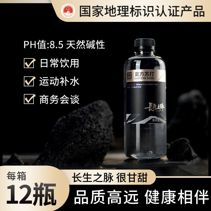 长生之脉东方苏打克东天然弱碱苏打水天然矿物质高端饮用水（自营）
