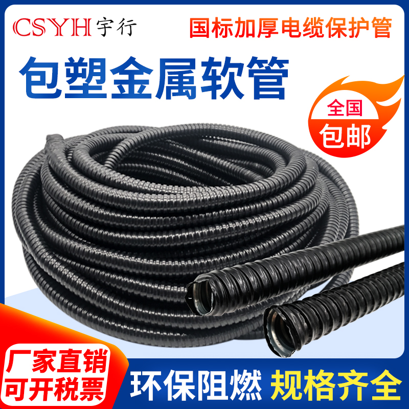 金属防火耐高温套管波纹管电线电缆保护套管环保阻燃规格齐全波纹