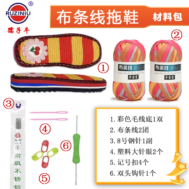 花色➡绣花毛线鞋底+布条线2团材料包一套新手diy手工勾编拖鞋