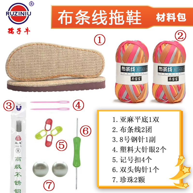 亚麻鞋底+两团布条线新手diy手工勾编拖鞋