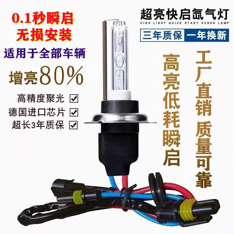 汽车35W氙气灯泡灿特55w9012超亮强光h1h4h7h11 9005疝气大灯改装