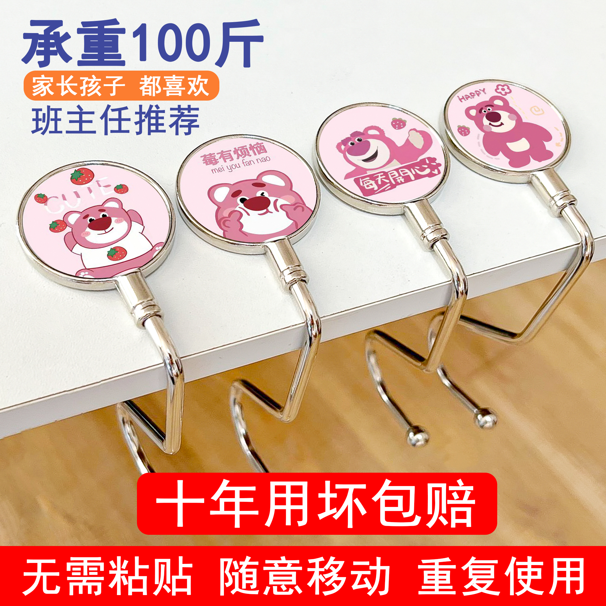 学生书包挂钩桌面可拆卸移动挂包器小学办公桌挂包勾课桌边挂包钩