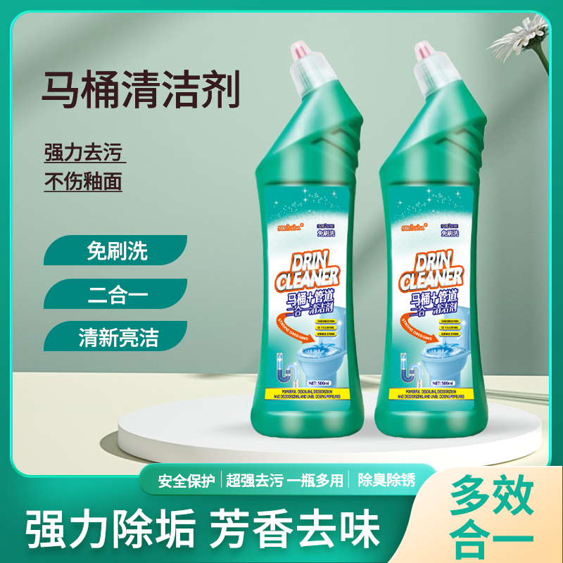 阳光爸爸马桶＋管道疏通二合一卫生间清洁剂拍一发2瓶