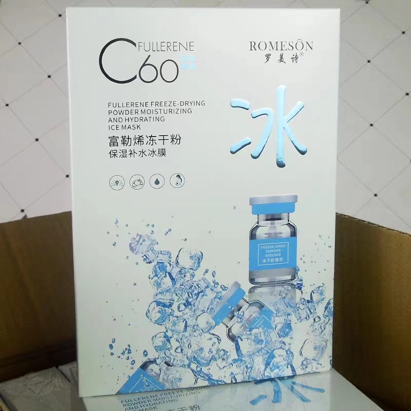 ROMESON/罗美诗罗美诗富勒烯冻干粉保湿补水冰膜提拉紧致莹润补水