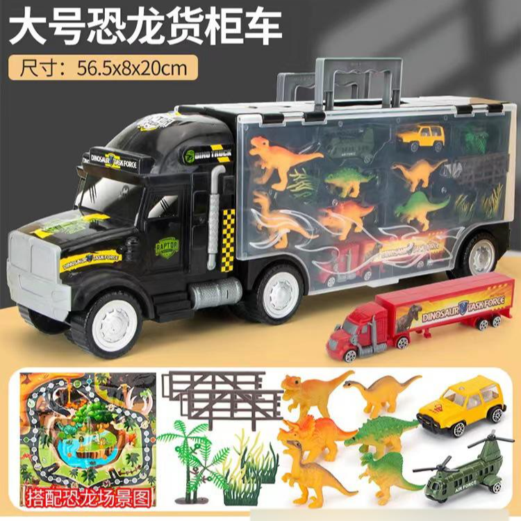 恐龙模型货柜车展示玩具动物模型运输车可收纳手提合金小汽车