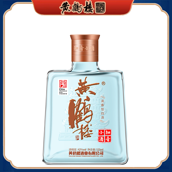 黄鹤楼酒X知音小酒125ML饮酒发酵清香型白酒42度125