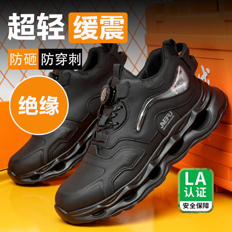劳保鞋男轻便软底低帮防水工作鞋女绝缘塑包头防砸防刺舒适安全鞋