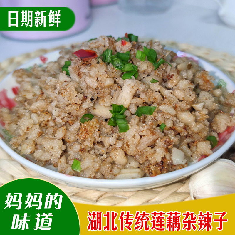 特产老坛莲藕鲊辣粑湖北天门传统手工莲藕鲊辣巴子开胃下饭菜258g