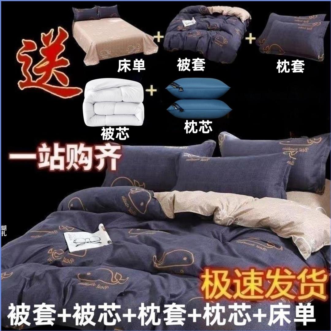 新疆包邮新疆新疆免邮小扬哥推荐静宇被子被芯全套家用七件套