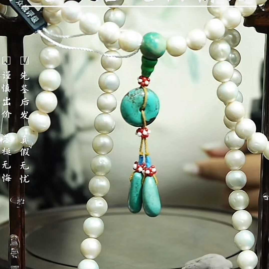 文山居K 清东珠108项链84838