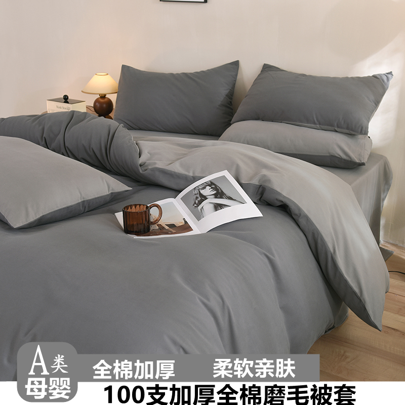 100支加厚全棉磨毛被套单件纯棉被罩柔软180x220x240春秋a类母婴