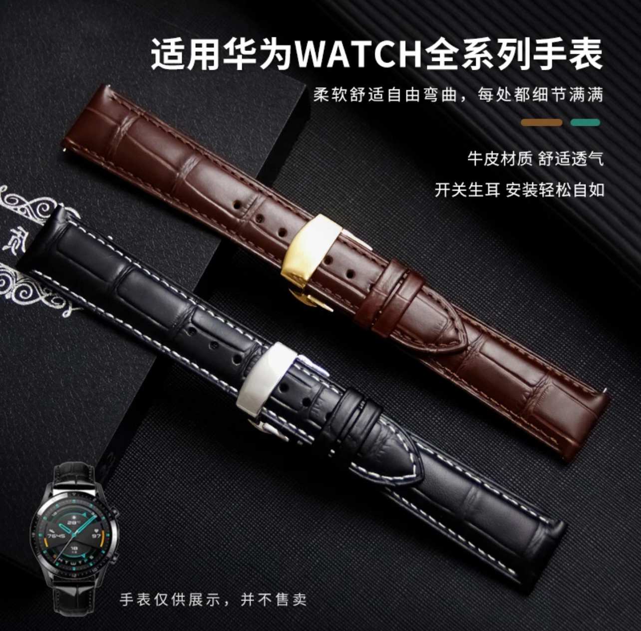 适用华为手表真皮表带watch3/4pro新款gt4/GT3pro头层牛皮蝴蝶扣