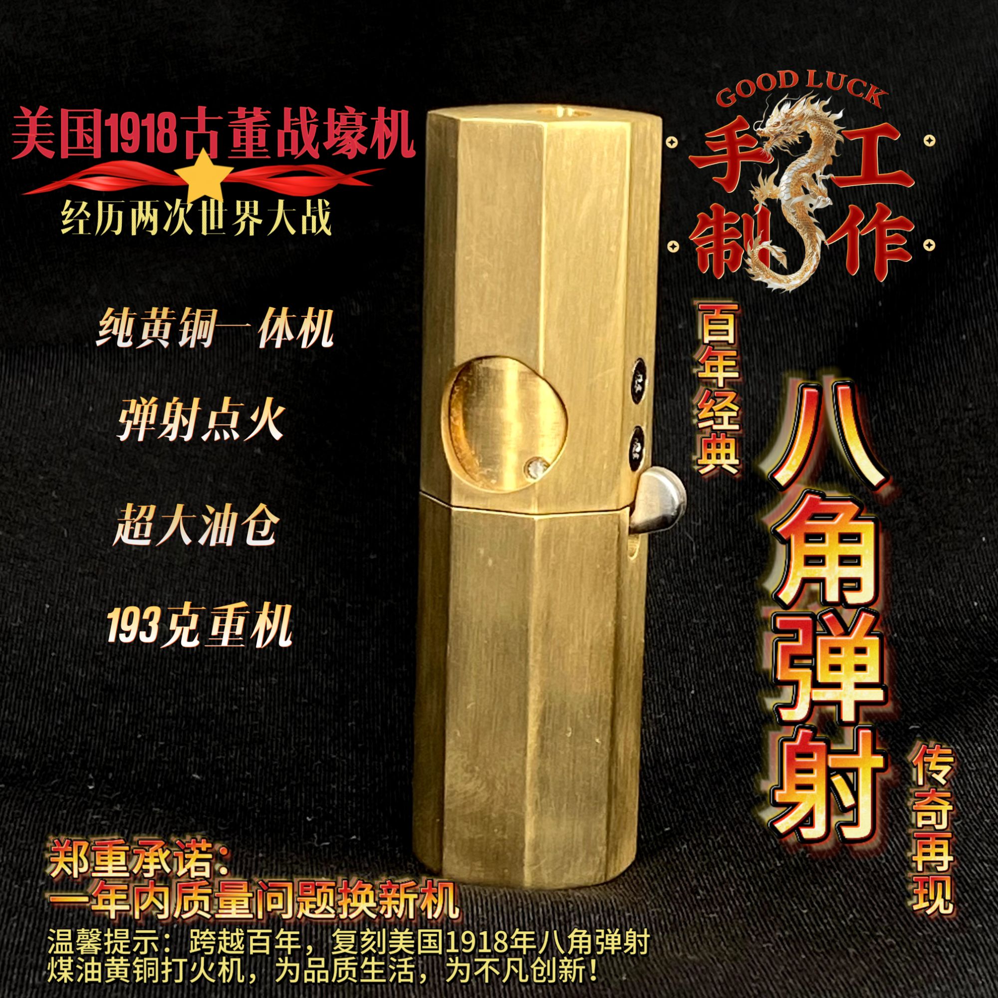 【百年经典】美1918八角弹射机战壕古董煤油打火机纯铜烟斗收藏把玩