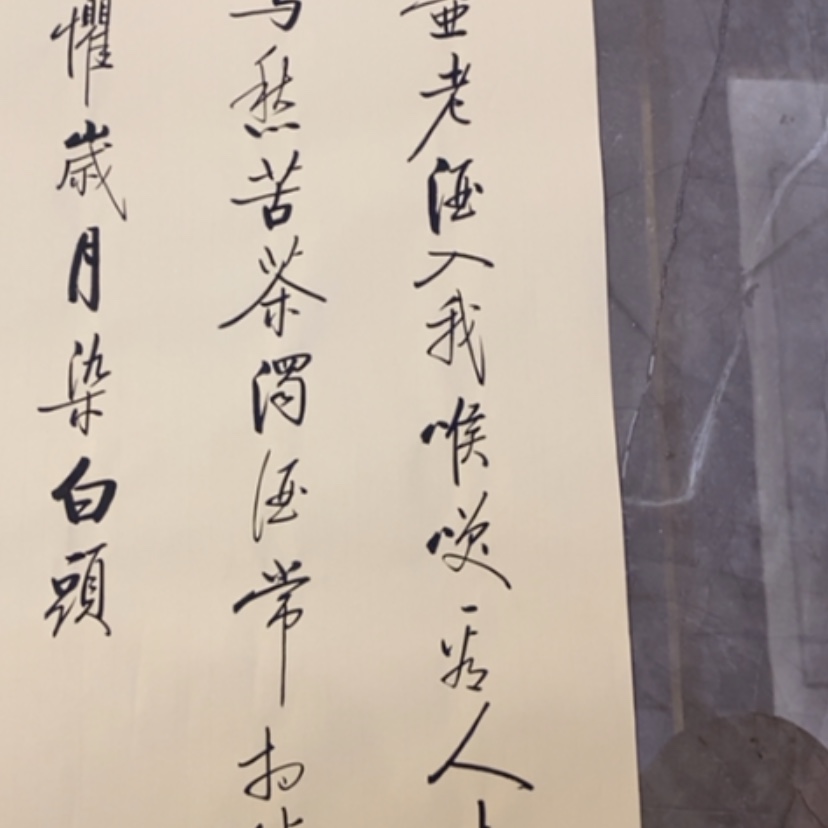 【闪购商品】书法郭*呀