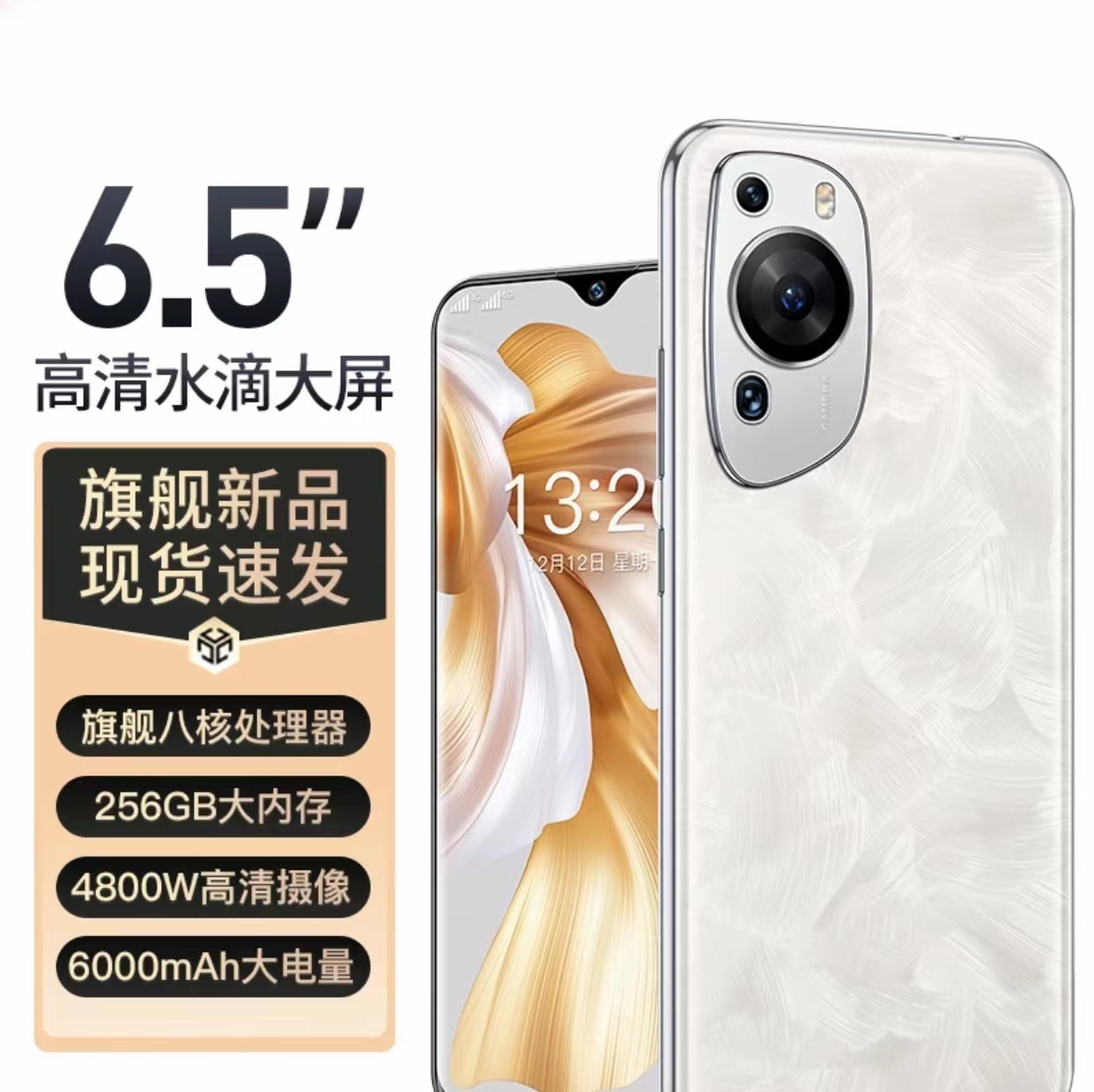 P60全面屏6.8英寸人脸识别游戏手机全网通双卡大屏幕高清拍照手机