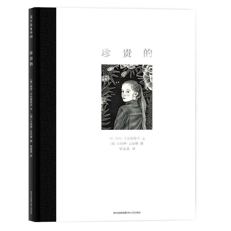 【珍藏绝版】珍贵的 （带塑封）1册
