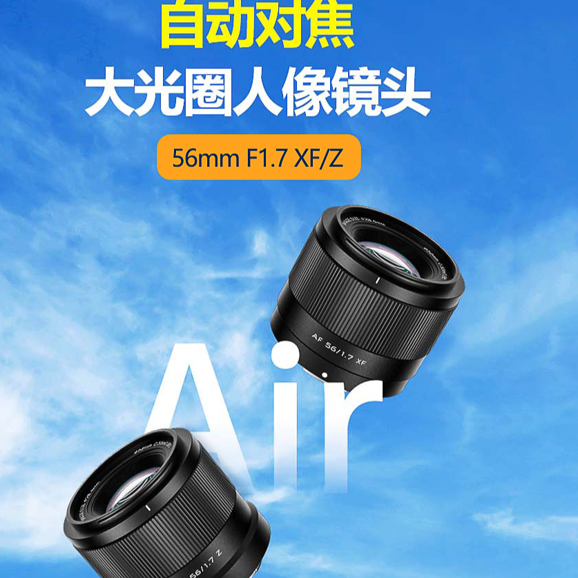 唯卓仕56mmF1.7镜头尼康Z口微单镜头大光圈定焦人像镜头自动对焦