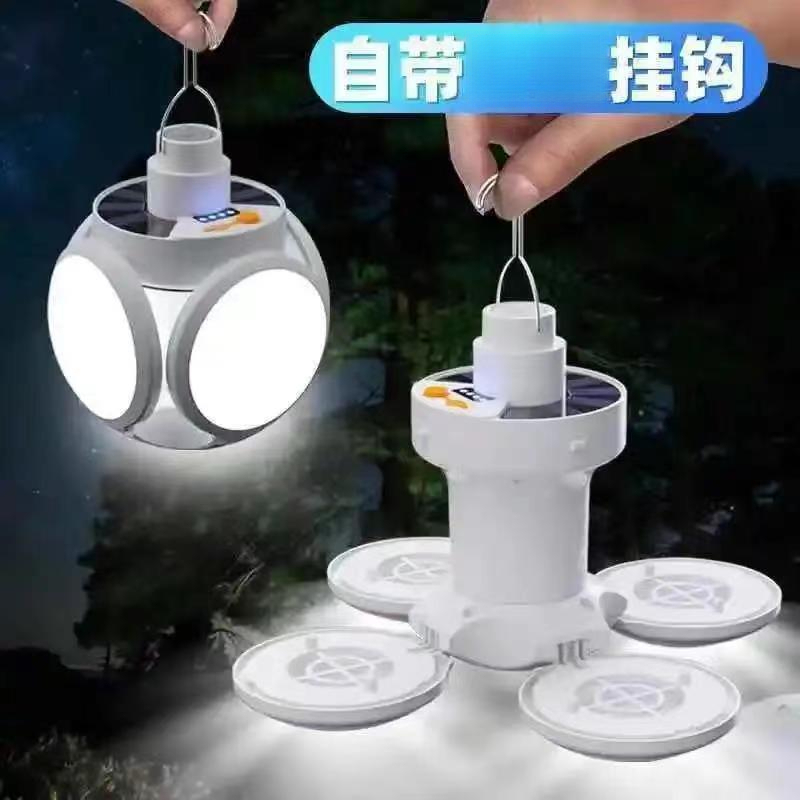 太阳能充电灯泡停电应急家用LED超亮节能可折叠足球灯户外强光