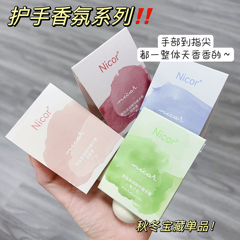 小胖墩护手霜栀子花茉莉香氛迷你便携秋冬补水保湿手霜防干不黏腻