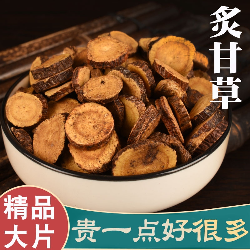 制党参甘草新货制党参甘草大片选装制党参甘草