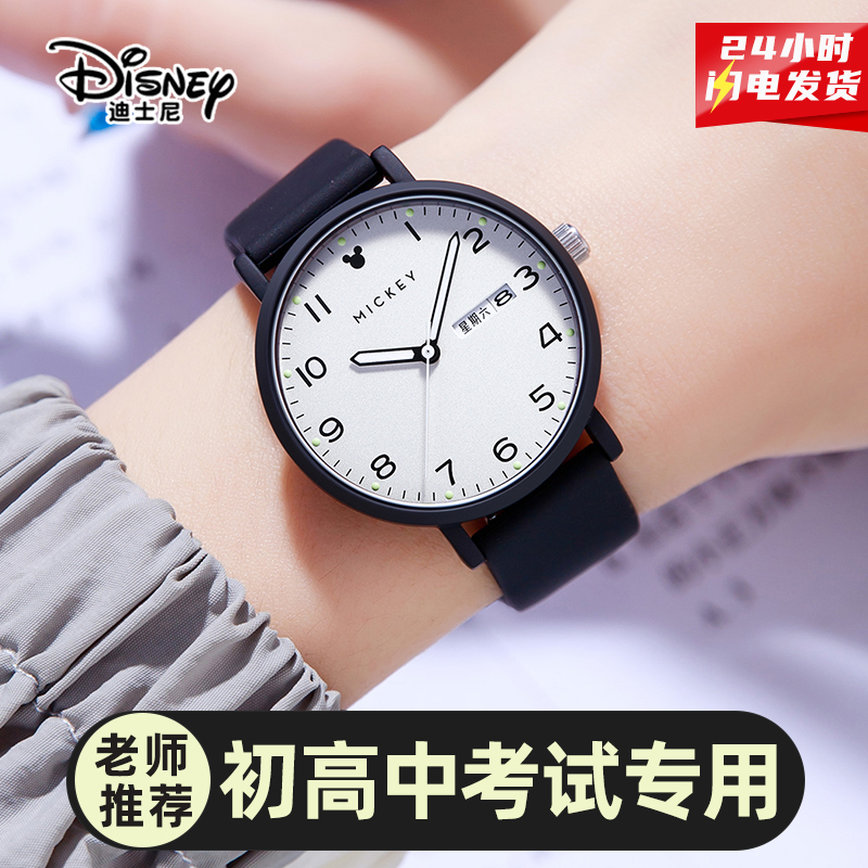 迪士尼学生手表男女同款2025新爆款初高中生考试专用儿童生日礼物