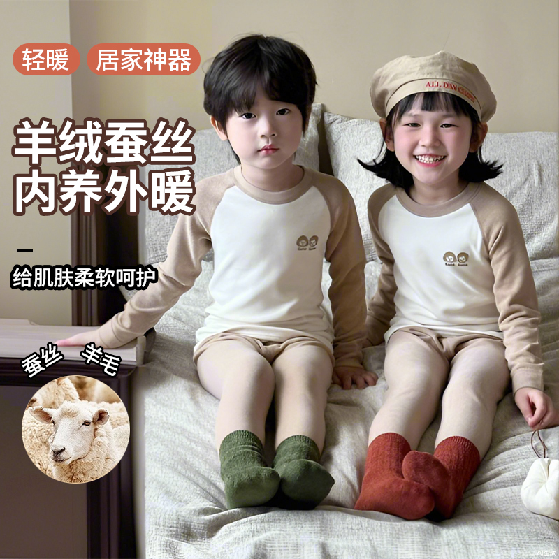 儿童保暖内衣套装男女童秋衣秋裤中大童长袖插肩袖套装婴儿柔软