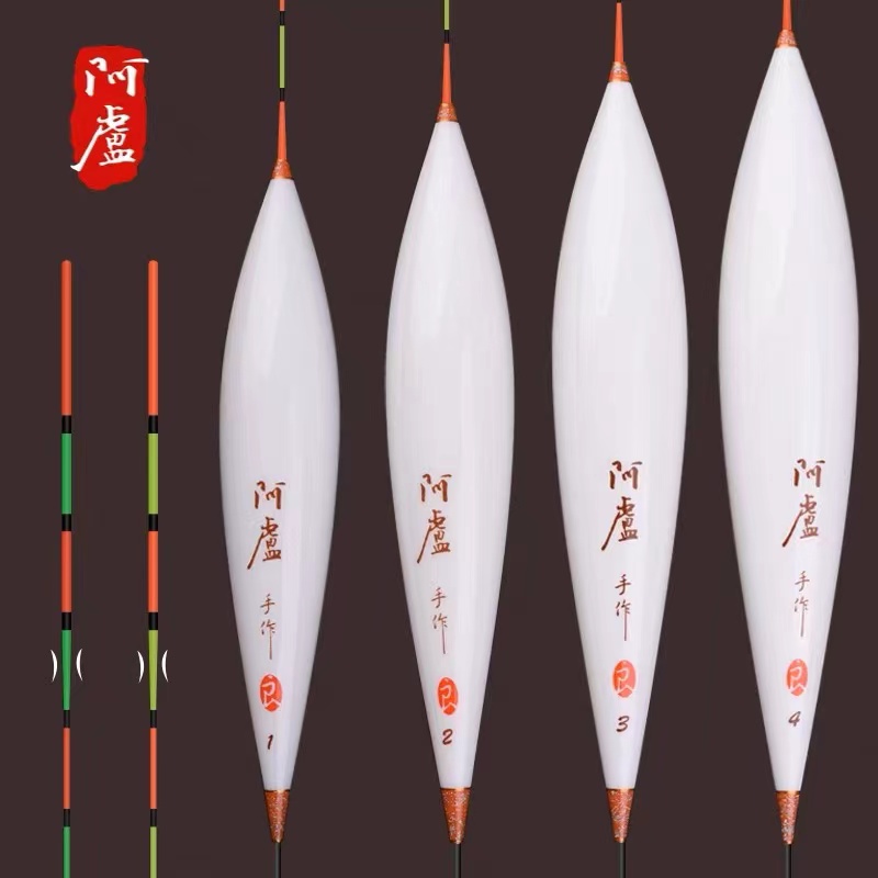 阿卢浮漂新款LPH20纳米鱼漂深水大物加粗醒目抗流水灵敏黑坑鲤鱼