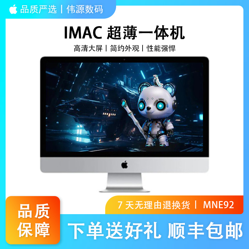 95新 Apple/苹果 MNE92超薄高清屏幕设计剪辑商用大屏苹果一体机