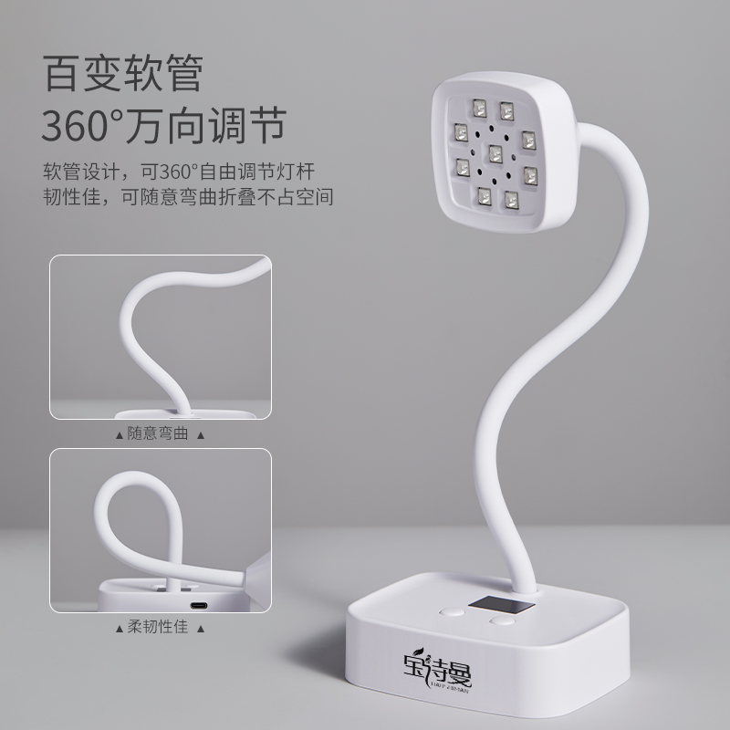 宝诗曼钻石头莲花感应灯3.0蓄电速干台式折叠贴甲片美甲店专用