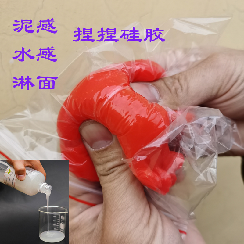 捏捏铂金AB硅胶1:1翻模硅胶模具硅胶DIY手办玩具模具胶翻模硅胶